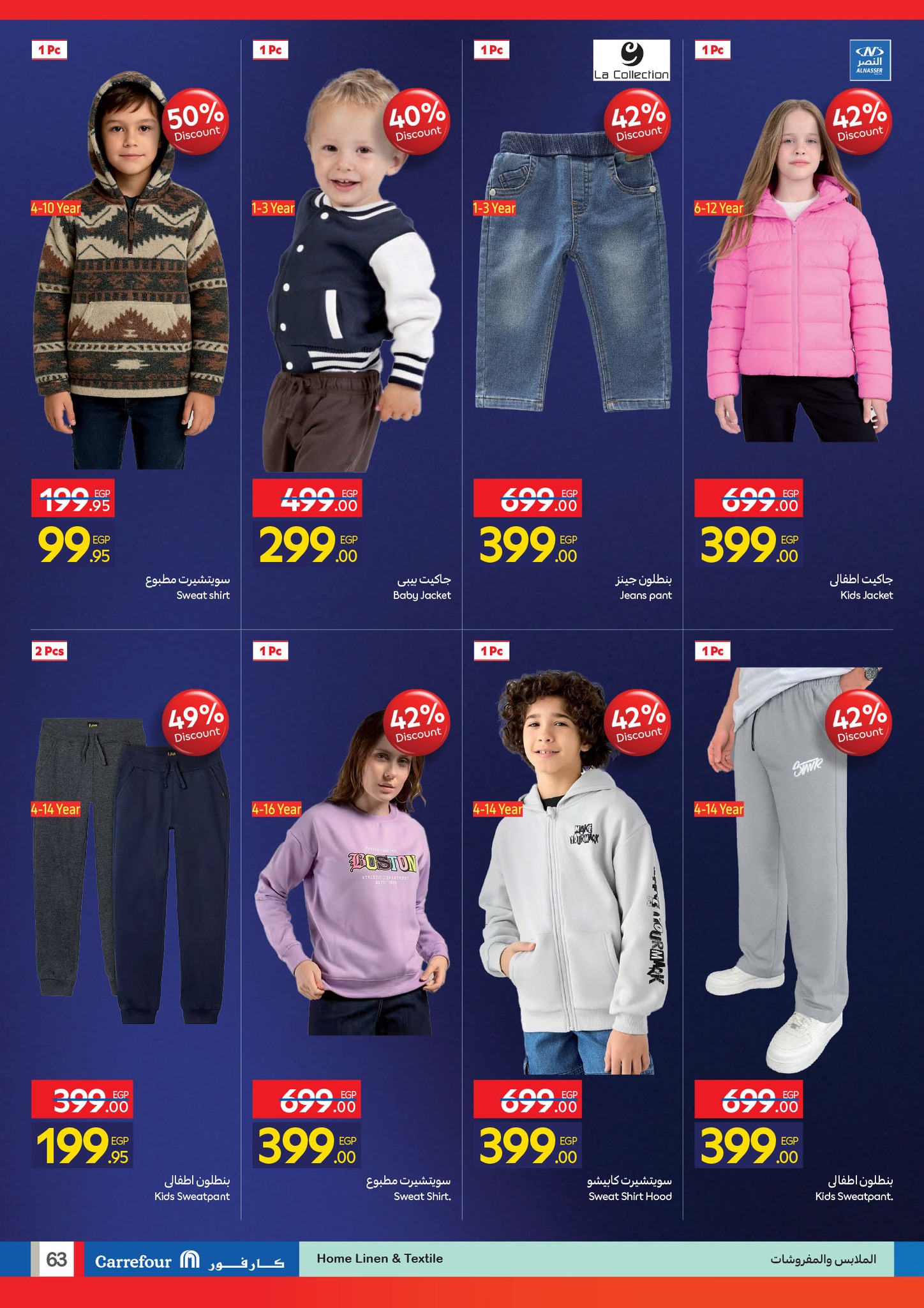 carrefour offers from 29oct to 3oct 2025 عروض كارفور من 29 أكتوبر حتى 3 أكتوبر 2025 صفحة رقم 62